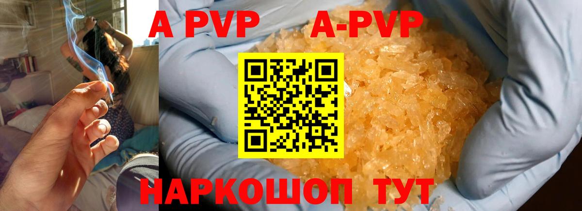 Кимры  A PVP СК КРИС  A-PVP VHQ  Вход с VPN 