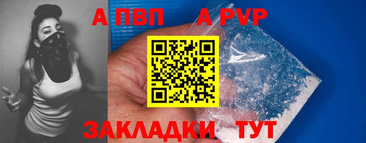 А ПВП крисы CK Кимры