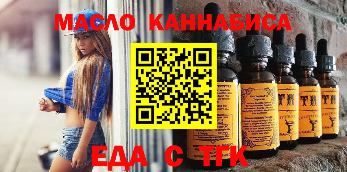 Cannafood марихуана  Вход с VPN  Кимры 