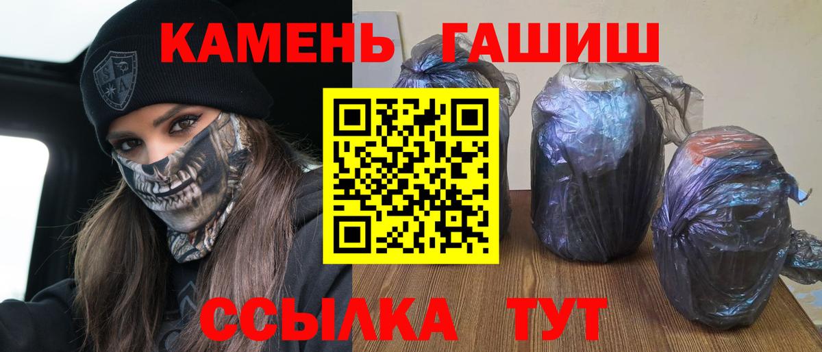 ГАШ 40% ТГК  ГАШИШ VHQ  Вход с VPN  Кимры 