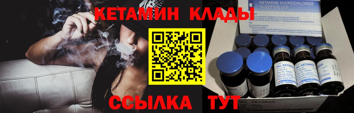 блэк спрут сайт  Кетамин ketamine  Вход с VPN  Кимры 