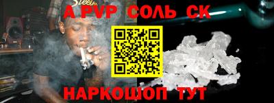 гашик Протвино