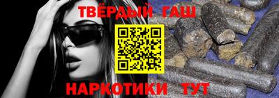 гашик Протвино