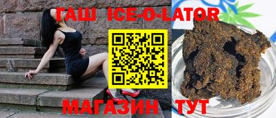 гашик Протвино