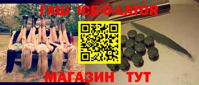 гашик Протвино