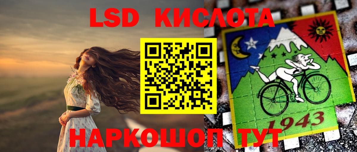 LSD-25 экстази ecstasy Кимры