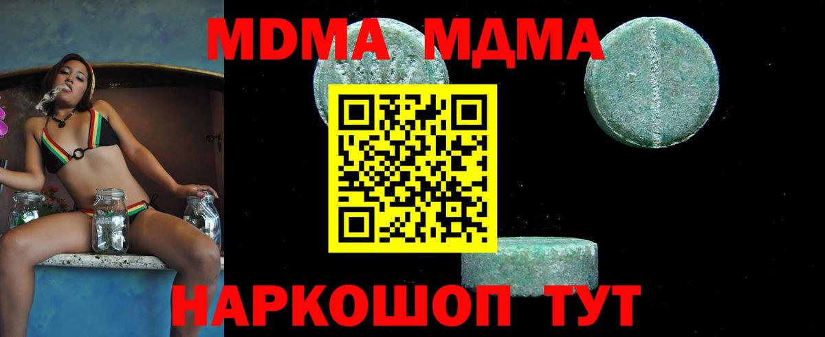 MDMA VHQ Кимры