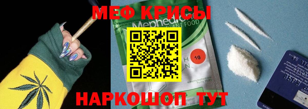 Мефедрон 4 MMC  Мефедрон  Кимры  Вход с VPN  МЕФ кристаллы 