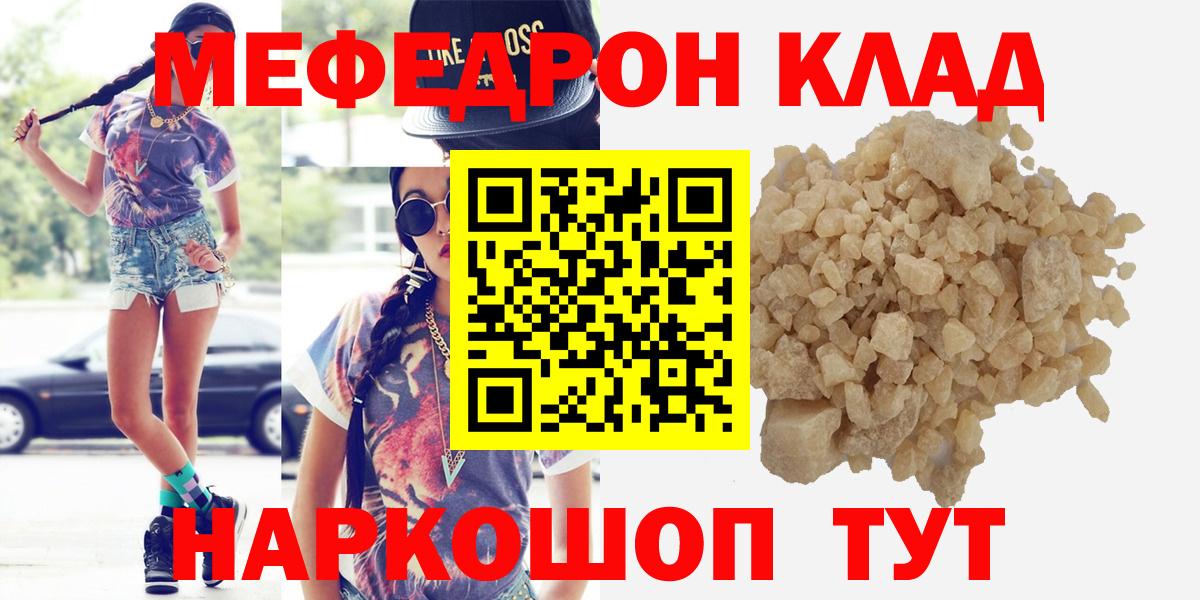 Меф мука Кимры