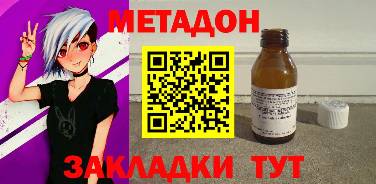 Кимры  Метадон VHQ  Метадон мёд  Вход с VPN 