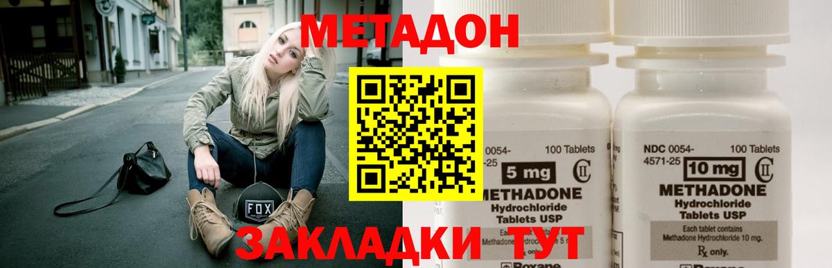 МЕТАДОН VHQ Кимры