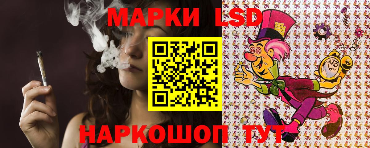 Марки NBOMe 1500мкг Кимры