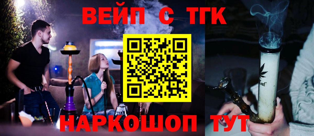 Дистиллят ТГК гашишное масло Кимры