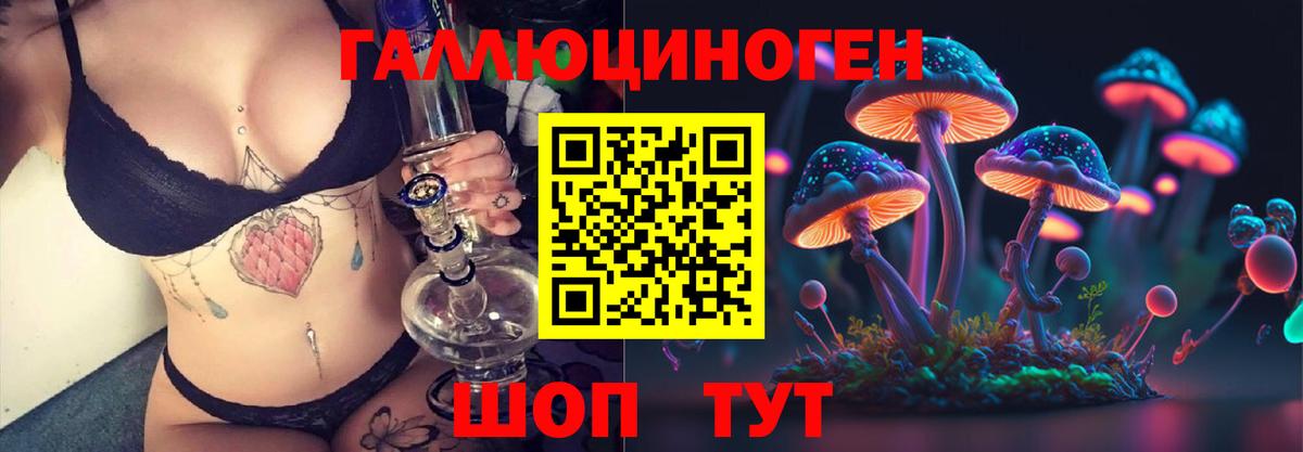 Псилоцибиновые грибы мицелий  купить   Кимры  Вход с VPN 